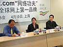 eOneNet Shanghai Press Conference - W\ҷsDoG|