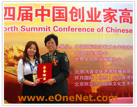 entrepeneur-award-china